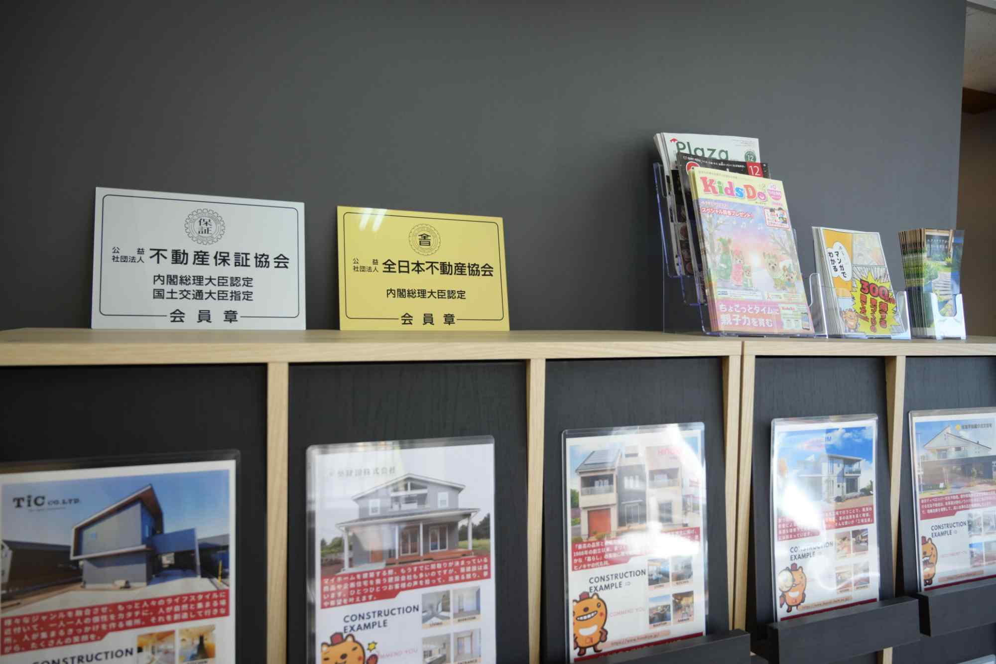ハウスメーカーvs工務店｜つくばエリアの家づくり｜注文住宅の相談窓口