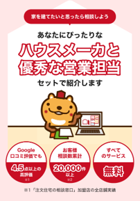 LINE相談